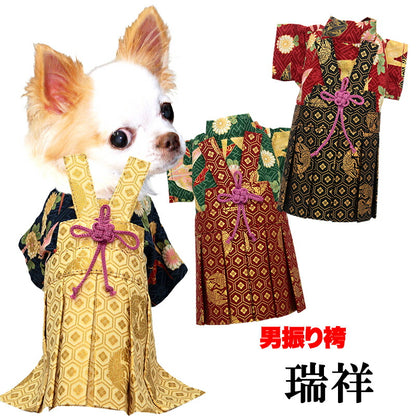 【着物 犬 服 犬の服 秋服 冬服用】男振り袴 瑞祥(ずいしょう)《名入れ可能》【日本製 和柄 お正月 初詣 七五三 はかまドッグ ペット ウェア ダックス トイプードル チワワ タムベディ 渋い 豆柴】
